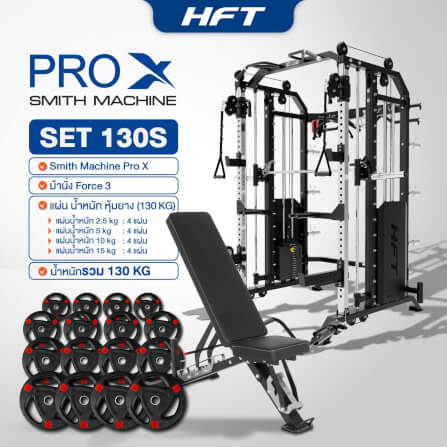 สมิทแมชชีน HOMEFITTOOLS รุ่น PRO-X SET 130S_1